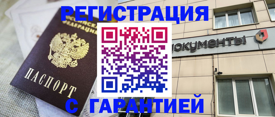 найти адрес прописки в Краснозаводске