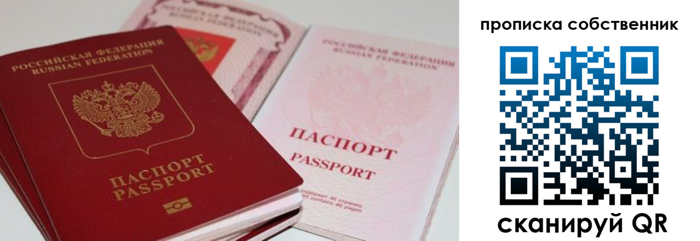 миграционный учет в Краснозаводске