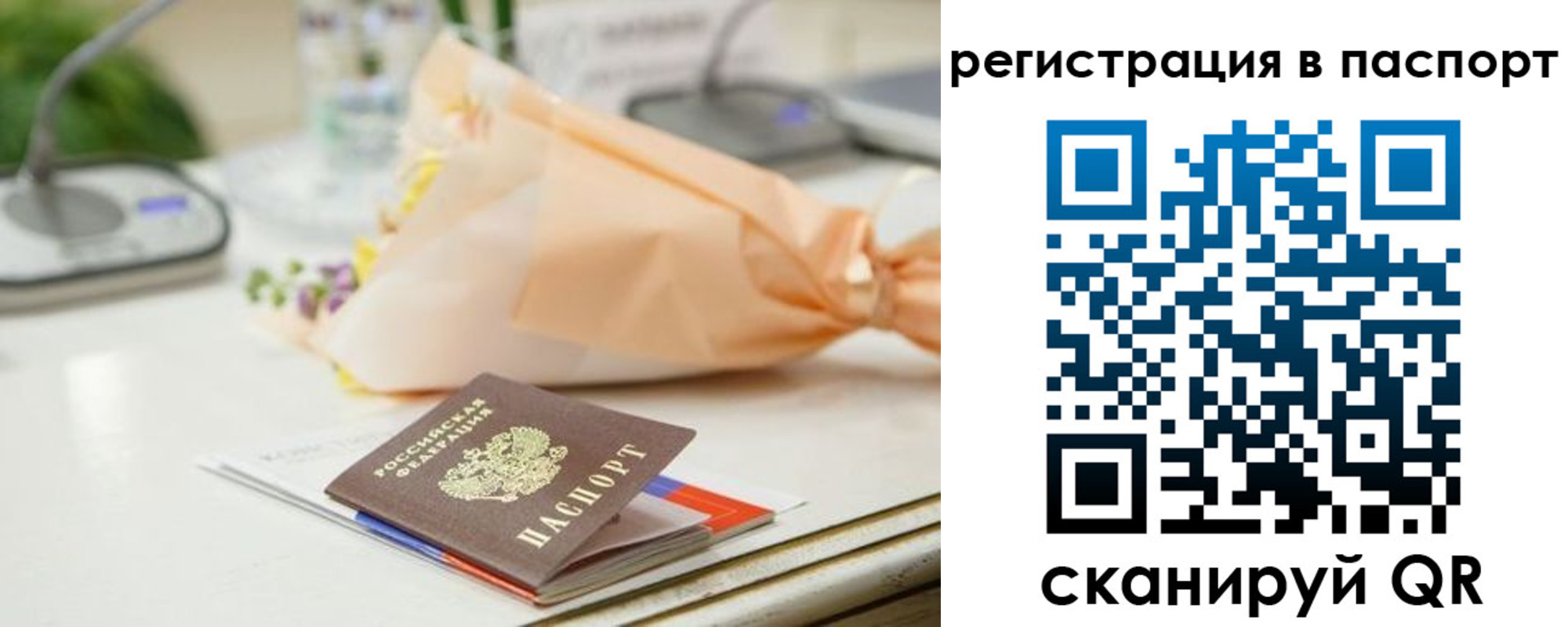 прописка в квартире в Краснозаводске