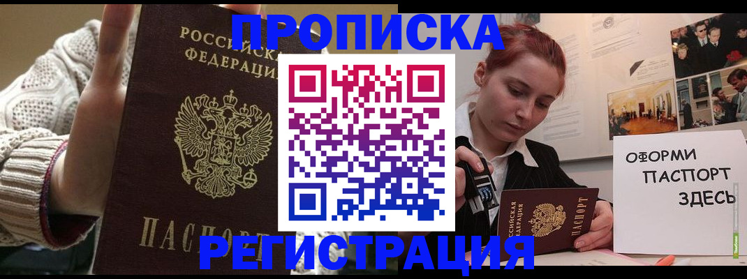 временная регистрация поиск в Краснозаводске