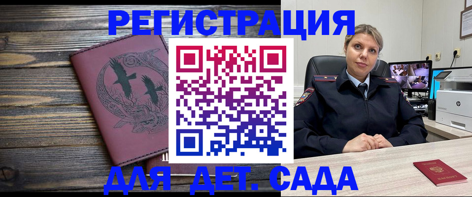 временная регистрация в Краснозаводске