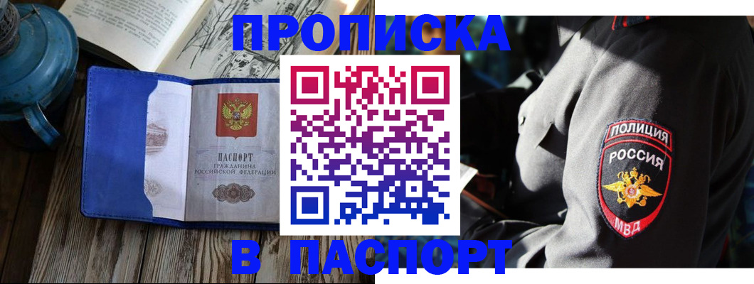 временная регистрация надежно в Краснозаводске