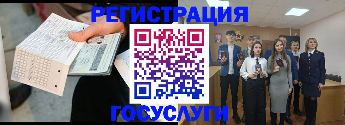 временная регистрация госуслуги в Краснозаводске