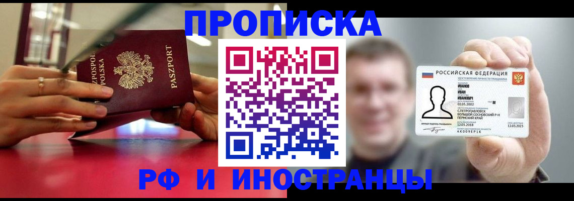 временная регистрация госуслуги в Краснозаводске