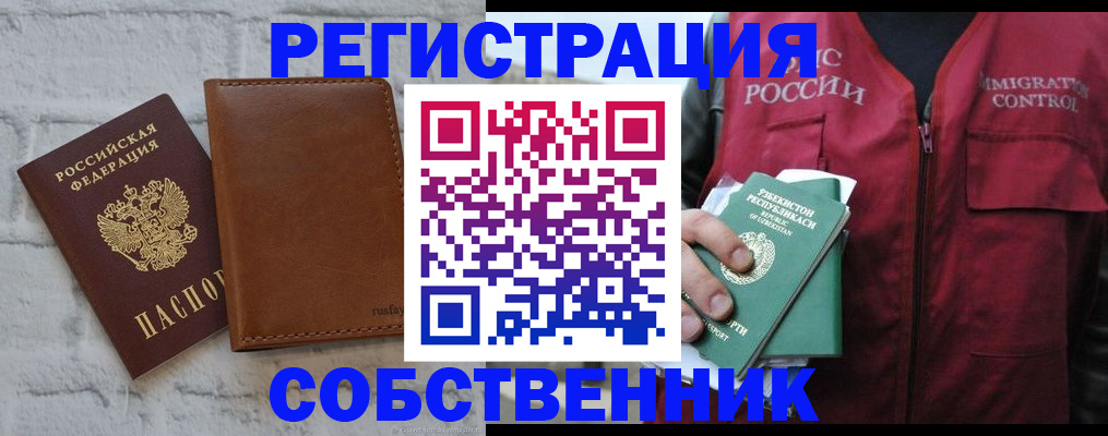 пропишу в квартире в Краснозаводске