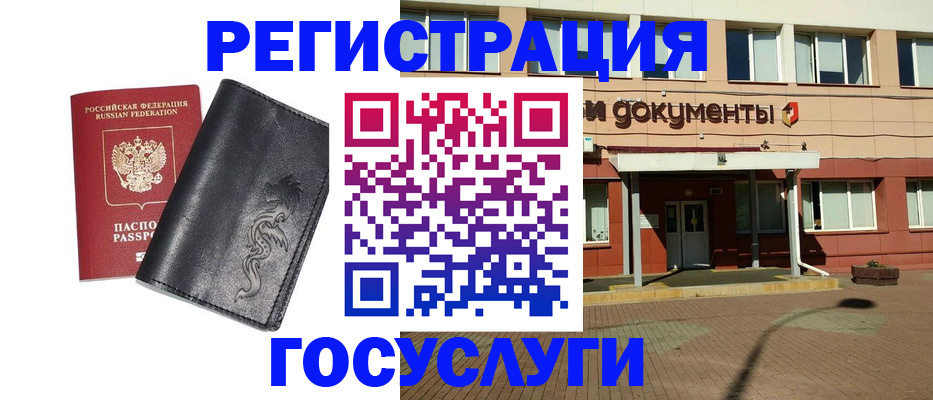 прописка для кредита в Краснозаводске