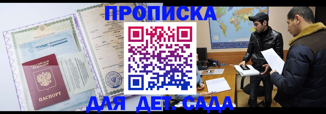 временная регистрация гарантия в Краснозаводске